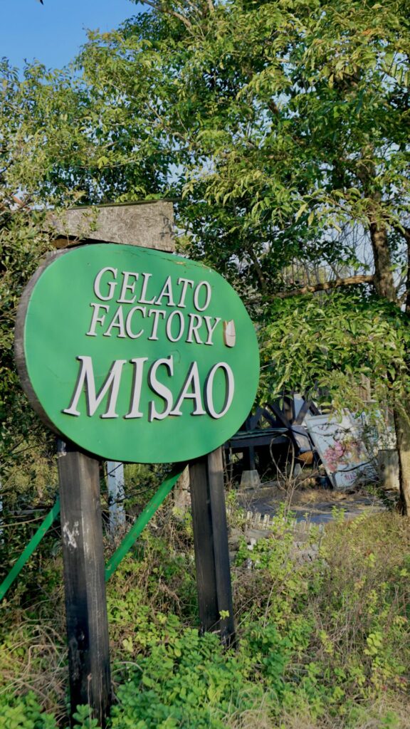 ミルク工房ジェラテリアMISAOの看板