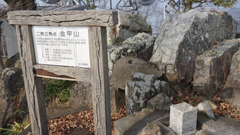 金甲山展望所の廃墟屋上にある看板